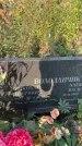 Захоронение ID 1324107