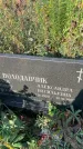 Захоронение ID 1324108