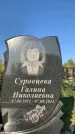 Захоронение ID 1324111
