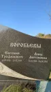 Захоронение ID 1324135