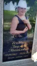 Захоронение ID 1324140