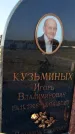 Захоронение ID 1324141