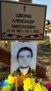 Захоронение ID 1324145