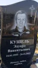 Захоронение ID 1324146