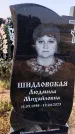Захоронение ID 1324155