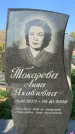 Захоронение ID 1324160
