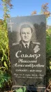 Захоронение ID 1324182