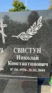 Захоронение ID 1324193