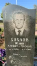 Захоронение ID 1324195