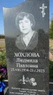 Захоронение ID 1324196