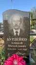 Захоронение ID 1324201