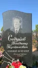 Захоронение ID 1324203