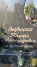 Захоронение ID 1324204