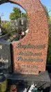Захоронение ID 1324205