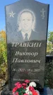 Захоронение ID 1324206