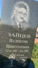 Захоронение ID 1324214