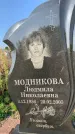 Захоронение ID 1324231
