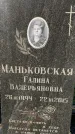 Захоронение ID 1324239