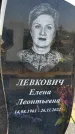 Захоронение ID 1324251