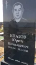 Захоронение ID 1324267