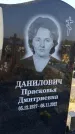 Захоронение ID 1324286