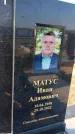 Захоронение ID 1324289