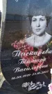 Захоронение ID 1324290
