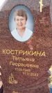 Захоронение ID 1324294