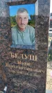 Захоронение ID 1324298