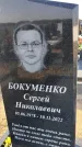Захоронение ID 1324301
