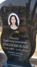 Захоронение ID 1324303