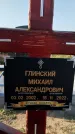 Захоронение ID 1324311
