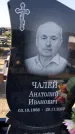 Захоронение ID 1324314