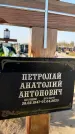 Захоронение ID 1324315