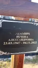 Захоронение ID 1324326