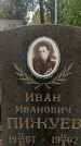 Захоронение ID 1324334