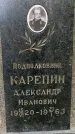 Захоронение ID 1324336