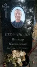 Захоронение ID 1324352