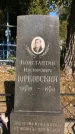 Захоронение ID 1324357