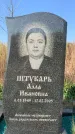 Захоронение ID 1324377