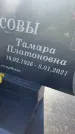 Захоронение ID 1324383