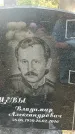 Захоронение ID 1324402