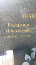 Захоронение ID 1324400