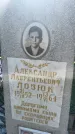 Захоронение ID 1324416