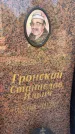 Захоронение ID 1324419