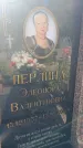 Захоронение ID 1324421