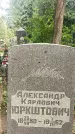 Захоронение ID 1324429