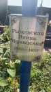 Захоронение ID 1324432