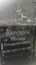Захоронение ID 1324442