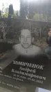 Захоронение ID 1324443